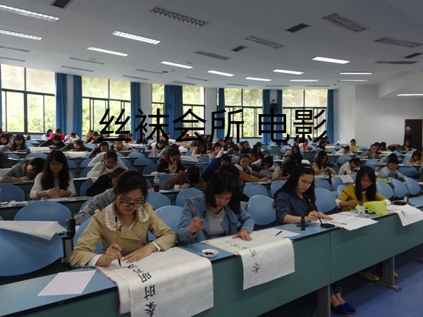 //zsxy.lileyule.com/upfiles/2014-4/201441195740190.jpg?title=丝袜会所 电影